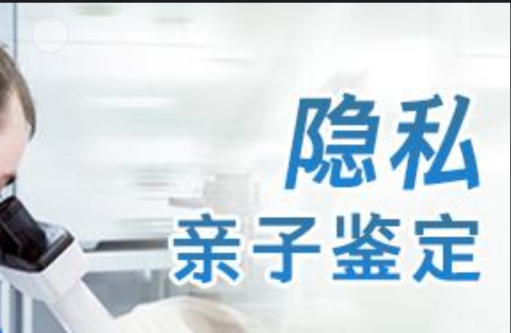 海州区隐私亲子鉴定咨询机构